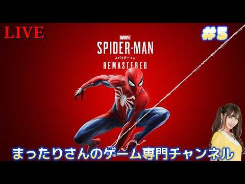 マーベル スパイダーマン（PS4版） #５