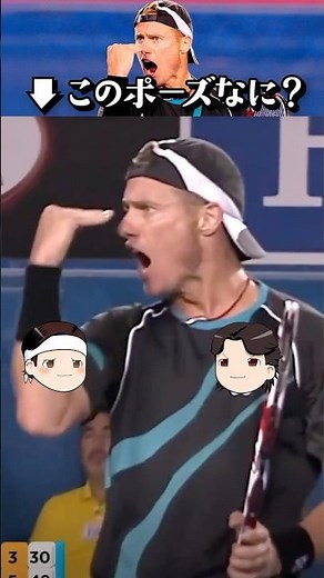 What is this pose Hewitt does?