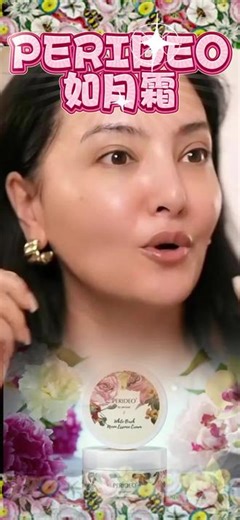 #PERIDEO#这么诚实的姑娘不好找 #好物分享#亲身体验#给生活多一点色彩 PERIDEO 如月霜