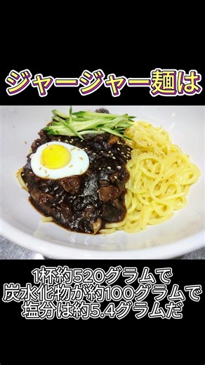 The Best Sweet and Savory Meat Sauce: A Breakdown of Jajangmyeon
