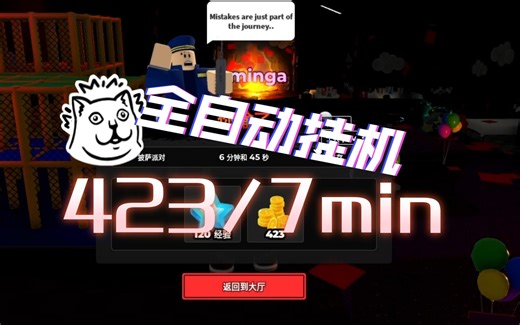 [Roblox tds]全自动挂机刷金币脚本（非外挂）