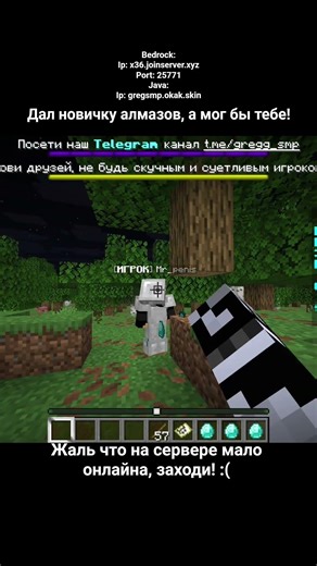 Bedrock:Ip: x36.joinserver.xyzPort: 25771Java:Ip: gregsmp.okak.skin #babygirl #babyshorts #minecraft