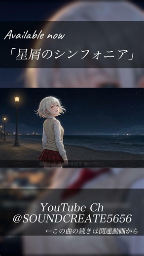 [Out Today][Chorus][With Lyrics] Stardust Symphonia