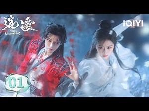 【Multi | FULL】The Unclouded Soul 逍遥|🌸EP01Tan Songyun & Hou Minghao's Heart-Fluttering Journey|iQIYI