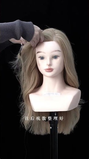 Master S-Curved Curls with Bangs in 20 Seconds! [Chinese & Global Edition