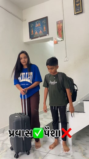 117K views · 831 reactions | પ્રવાસ✅પૈશા❌…..#priyapatel729 #vidioviral #intragramreels❤️ #intragram #friendship #trendingreels #instagram #viralreels #comedy #momlove❤️ #gujjudadi #dadicomedy #dadimaa❤️ #dadi #gujju #comedy | Priya Patel | Facebook