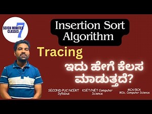 Insertion Sort Explained with Step-by-Step Tracing | Sorting Algorithm for Beginners