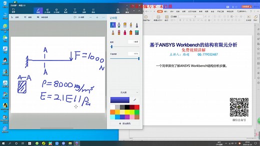 一个例子初识ANSYS Workbench结构分析（模型介绍+DM建模）-1