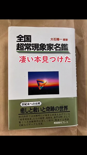 #全日本超常現象家名鑑 #超常現象ダンスダンス #心霊スポット #霊能力者の見分け方
