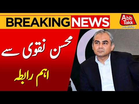 Islamabad Imambargah Inccident | Italian Interior Minister contacts Mohsin Naqvi | Abbtakk News