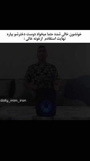 عجب صدایی 🙂‍↕️. . . . .. .. #viral #fyp #foryoupage #میم #تیک_تاک_ایرانی #فوریو #meme #فوریو_نظری_به_حال_ما_کن #بروفوریوتاجرت_ندادم #plzforyou #fun #فان #iran