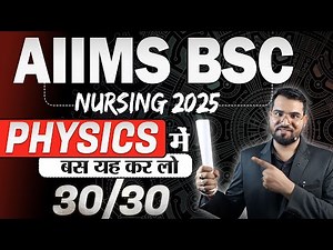 AIIMS BSc Nursing 2025 ✅ Physics Most Important Topics 🔥 High-Scoring Chapters Revealed! #aiims