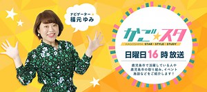 【動画】アプリで分かる市電・市バスの“今の運行状況”