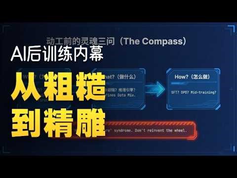 Hugging Face 内部手册：从 0 到 1 构建世界级推理模型的全路径解析（六）