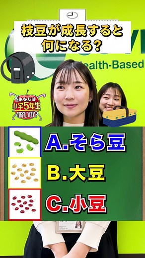 この小学生クイズわかる？#小学生クイズ #クイズ王 #クイズ番組