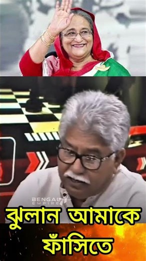 হয় মৃত্যু নয় স্বাধীনতা দিন,আবু হেনা ফারুকী টকশো?#Razzaqib#comedy#funny#shorts