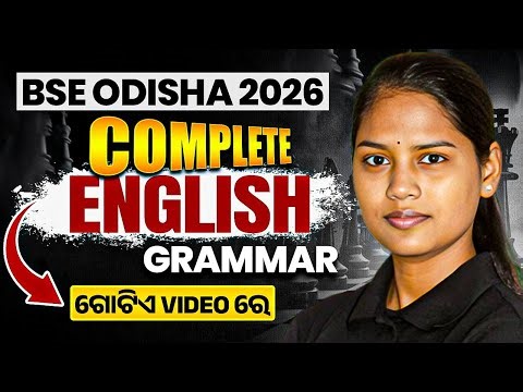 Class 10 English Grammar ONE SHOT 🔥 | BSE Odisha 2026 | ପୂରା Grammar Revision