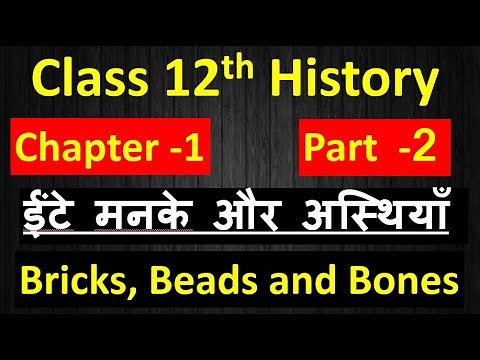 12th History Chapter 1 ईंटे मनके और अस्थियाँ Bricks Beads and Bones Part 2 Harappan Civilisation