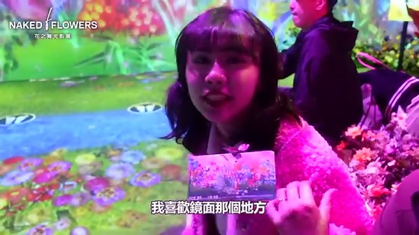 668 reactions · 171 shares | ＼#花之舞光影展展區現場好評推推‼️／ 大讚「被花環繞，很有氛圍感」...