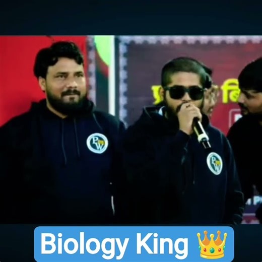 #biharboard ‪@biharboardsciencepw‬ #pw #biologyking #amanbahyai#physicswallah #pw #__viralshort pw