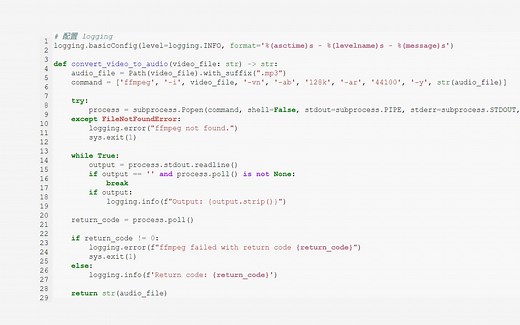 【python】subprocess模块的使用规范