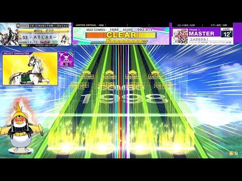 [CHUNITHM] ユメヲカケル！(MASTER) AJC [譜面確認用]