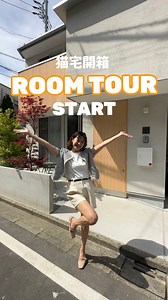 1.6M views · 10K reactions | 新家開箱Room Tour✨✌ 這樣是不是看得非常清楚呢～...