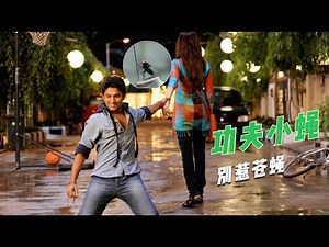 最近10年脑洞最大的印度电影，一只苍蝇和一个富豪之间的夺爱之战