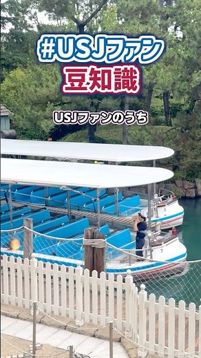Universal Studios Trivia: The Truth About the JAWS Boat...