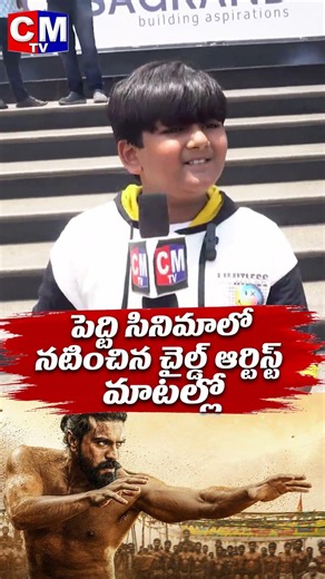 Peddi movie review Telugu | peddi movie public talk | peddi review #shorts #peddi #peddimovie