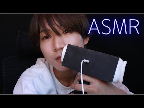 【ASMR】マウスサウンド