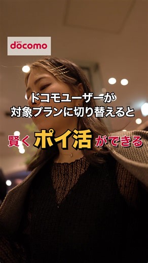 ドコモユーザーなら毎月対象サブスクの月額料金から最大20％dポイントが還元！今すぐチェック。 | NTTドコモ（NTT DOCOMO）