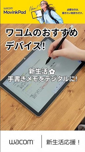 New life🌸 Turn your handwritten notes digital! | Wacom MovinkPad 11 #notes #handwriting #pentablet
