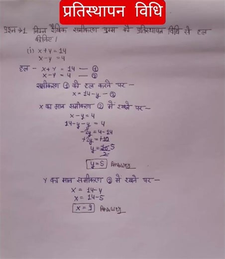 class 10 math chapter 3 exercise 3.3 #ncert#maths#class10thmathematics #motivation #1000subscriber