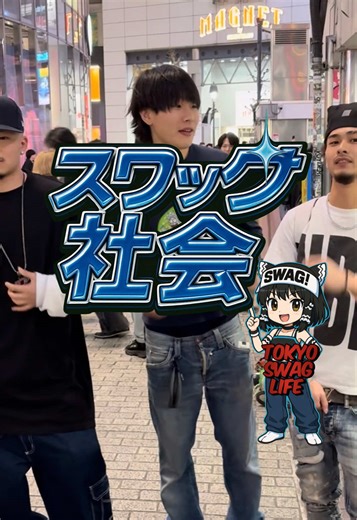 Documenting Tokyo Swagger's Life
