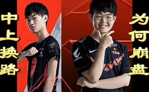 【阿布解说JDGvsTES】分析左手前期崩盘原因？中上换路的优劣势！