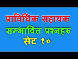 Prasa Tayari ll model Questions 10