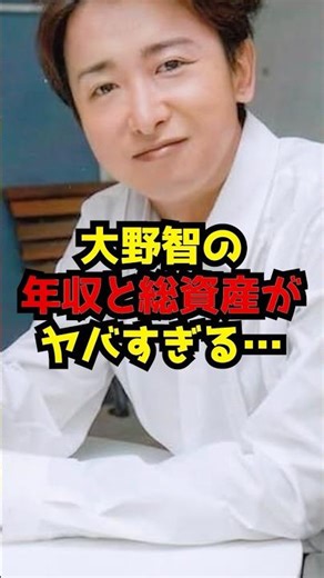 Ohno Satoshi's annual income and total assets are insane...