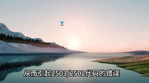 电脑安装.msi格式软件时，弹出错误代码 2503/2502，解决方式