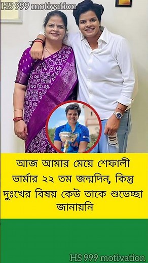 Today is my daughter Shefali Verma's 22nd birthday, 🙏 #bs #motivation