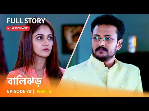 Episode 70 | Part 2 | #বালিঝড়