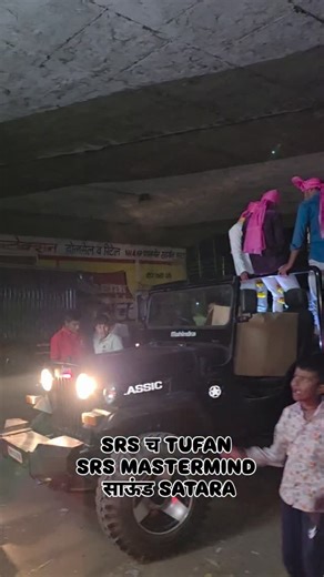 👑SRS_Mastermind_Satara_official💯 SRS Sound and Cabinet 👑 on Instagram: "मोठा राकीस 💪SRS MASTERMIND SATARRA🔥 🔥SRS WARRIOR सिरीज 💥 💯ओळख सातारची👑 💪लाऊड & क्लीन👑 ✨पब्लिक ढीग 🔝 👑KING OF SOUNDLINE 🔥 💪PUBLIC KING 👑 ____________________________ 💯NO.1 CABINET🔝 👑@srs_sound_and_cabinets💥 💯@srs_cabinet_bharat_officia💫 🔥MASTERMIND 🔝SET-UP KING 👑 💪MAHESH SHETH PAYGUDE 👑 💫@srs_mahesh_paigude💯 👑OFFICIAL DJ 👑 ❣️djrishabhsatara007💥 💯@dj_sm_official__💪 ✨OFFICIAL YouTube CHANNEL💫 