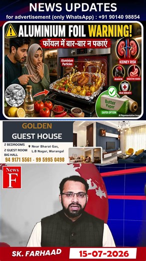Foil Cooking Hidden Risk - फॉयल में छिपा खतरा