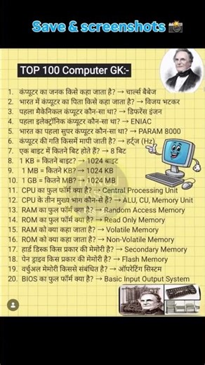 top 100computer MCQ #psssb #history #psssbforestgaurd #exam #examdate