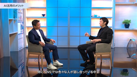 【AI x マーケティングの最先端に迫る Meta マーケティング トレンドトーク】 マーケターが知りたいトレンドやMetaのプラットフォームの効果的な活用方法をエキスパートと深掘りする動画シリーズ『Metaマーケティングトレンドトーク』。記念すべき1回目のテーマは、今最も注目を集める『AI x マーケティングの最先端』。 Metaはこれまで10年以上にわたり、AIの基礎研究、大規模言語モデルの開発、直近では生成AIの開発と広範囲にわたりAIのイノベーションを牽引してきました。InstagramやFacebookのコンテンツレコメンデーション、広告プロダクトにおいても、AIが広く活用されています。 今回、AIを活用したマーケティングの先駆者である、株式会社電通デジタルの山本覚氏を迎え、AIがどのようにマーケティングの未来を変えていくのか、その活用メリットや今後押さえるべきポイントをお届けします。 AI時代のマーケティング戦略を知るためのヒントが詰まったこの動画を、是非ご覧ください！ #MetaMarketingTrendTalk | Meta