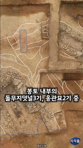 [Yeongcheon] Ancient Tombs of Golbeol Kingdom