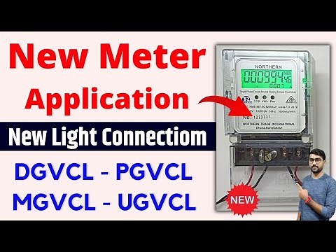 New Meter Connection Apply Online Gujarat Dgvcl, Pgvcl, Ugvcl, Mgvcl | New Light Connection