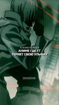 Аниме где гг теряет свою улыбку 😨#аниме #кланнад #шарлотта #кодгиас