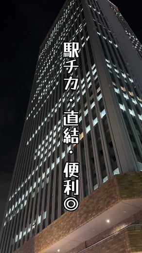 池袋のサンシャインシティプリンスホテル - 絶景ステイ