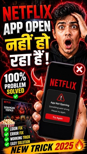 How To Fix Netflix App Not Opening Issue 2026 (Quick Fix Guide)